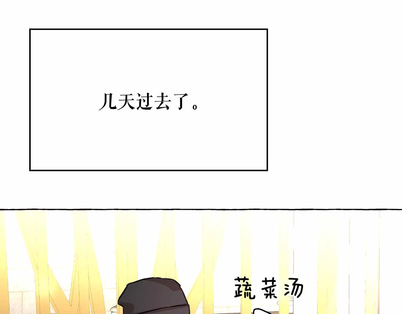 第47话 请永远记住我 第 92 页