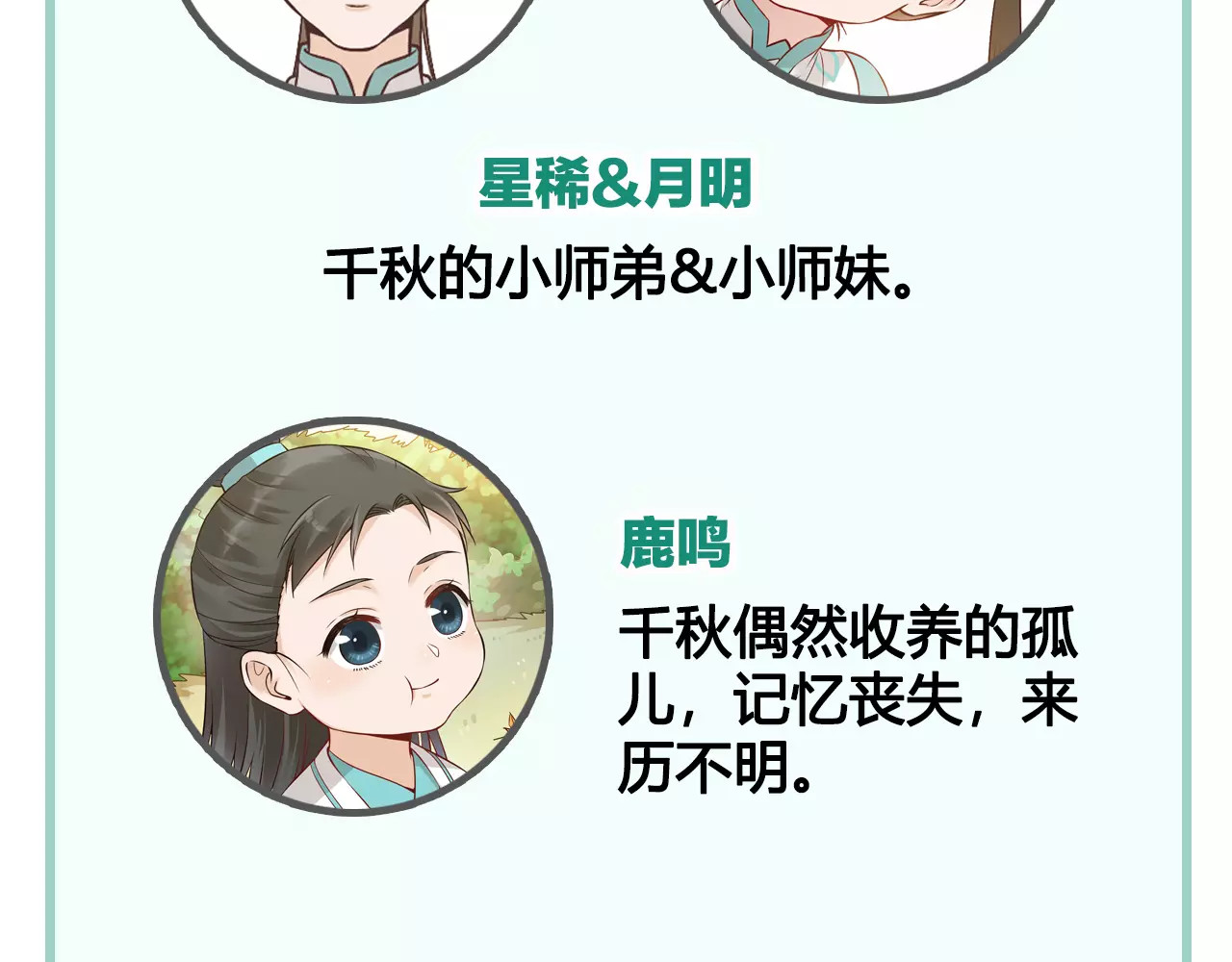 第17话 我希望你能对我笑 第 86 页
