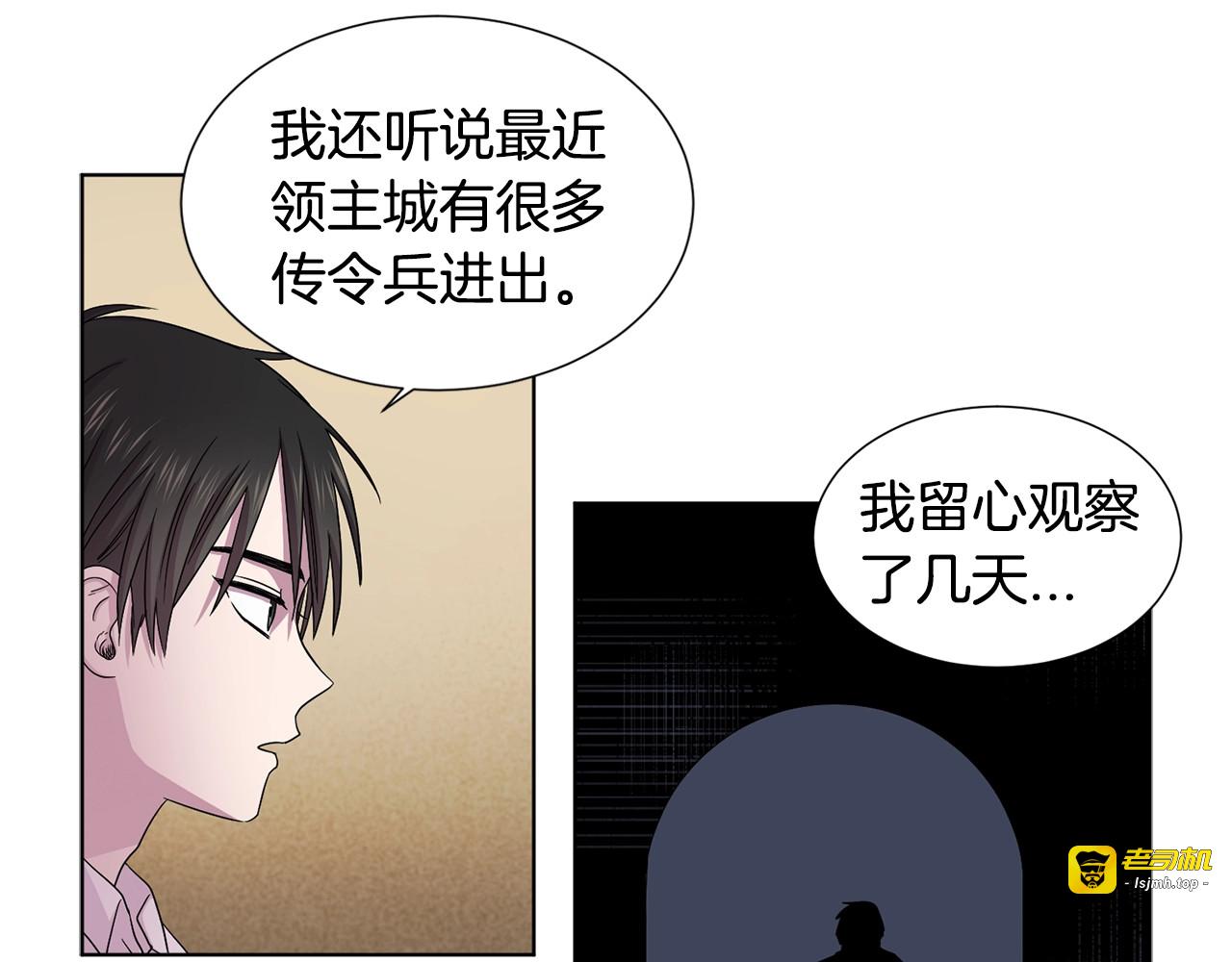 第37话 恋爱让人变傻 第 21 页