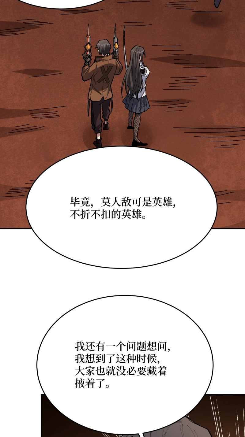 第264话 第264话 小苹果 第 50 页