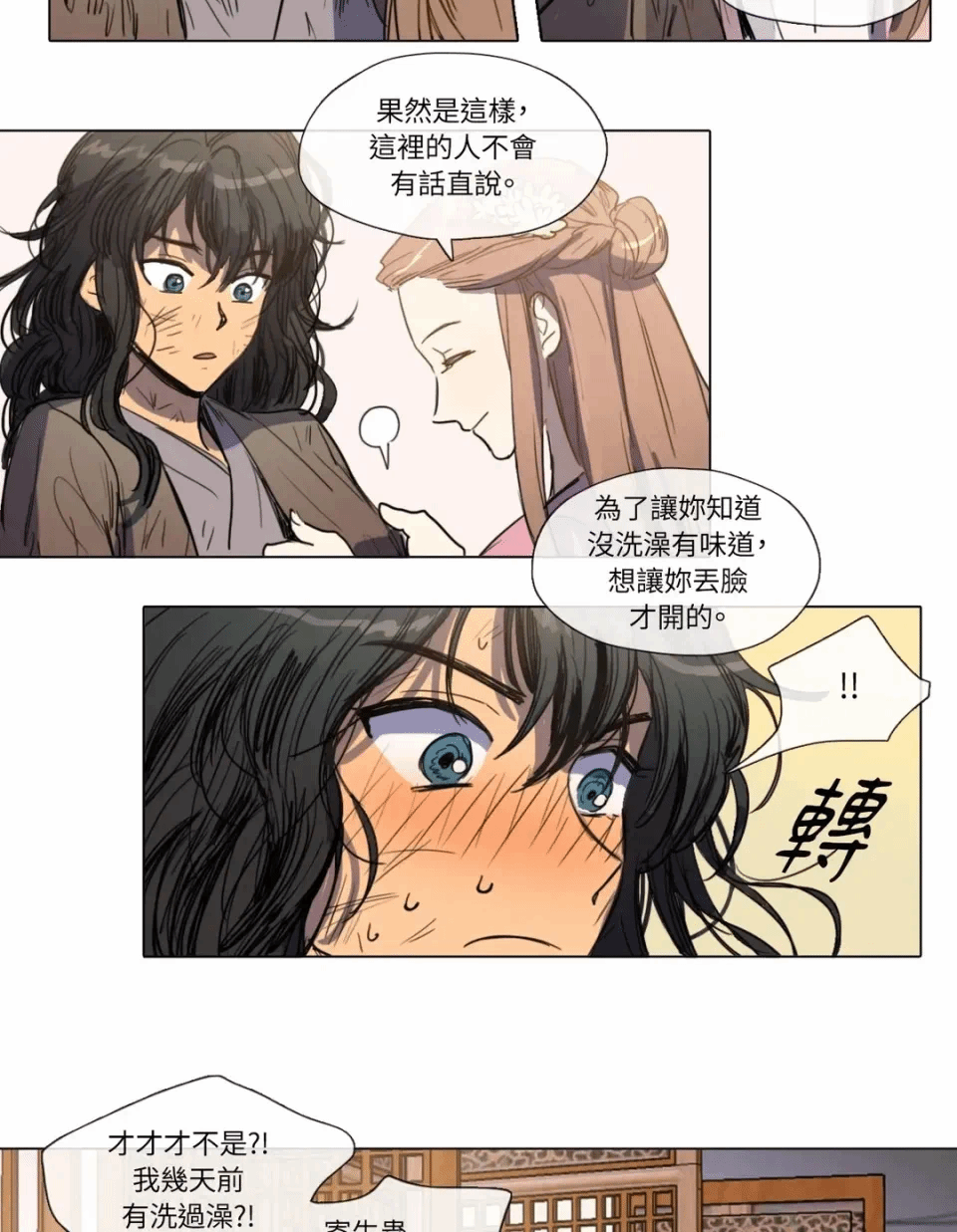 第7话 第 12 页