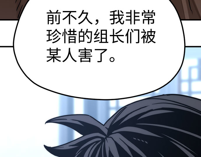 第49话 第 52 页