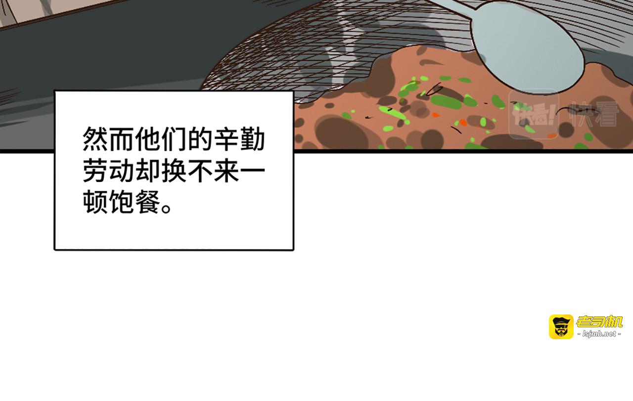 第七话 从军阀的军人到参加革命 第 33 页