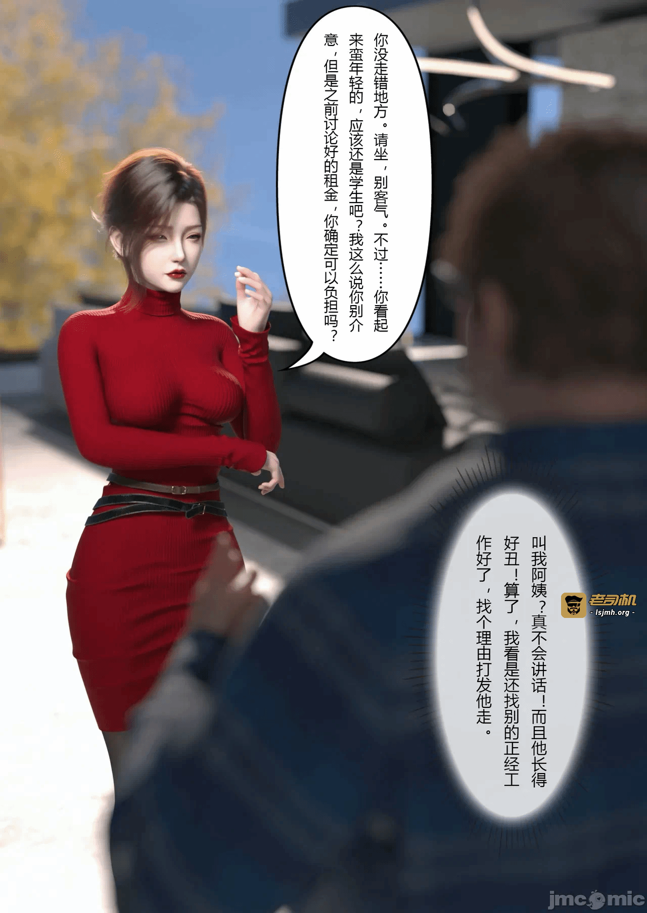 [FTL] 妻子出租中 : 侵入计画01 第一话 - 13