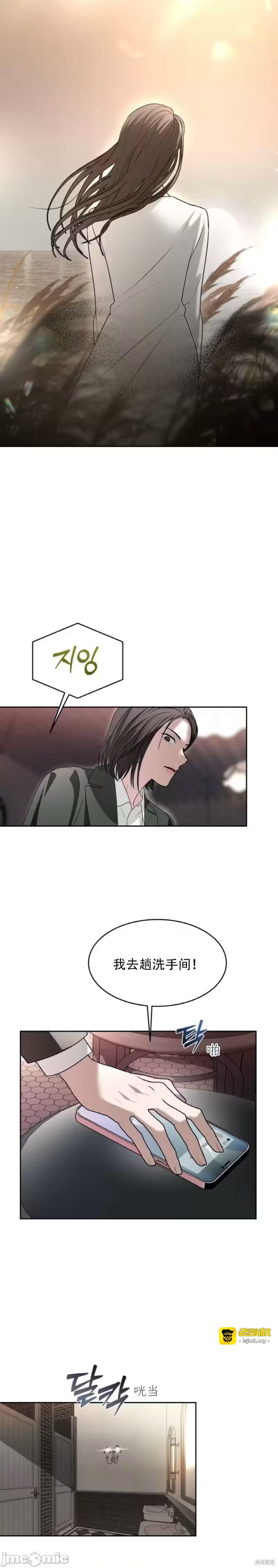 第56话 第 5 页