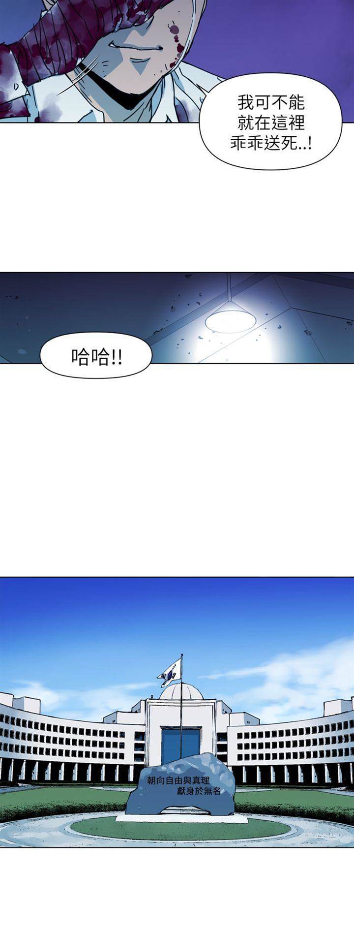 第21话 第 10 页
