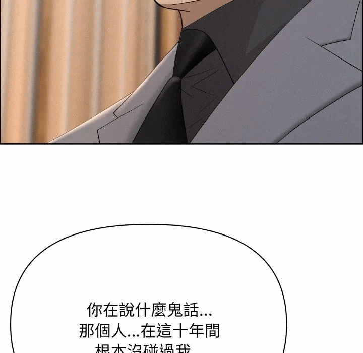 第50话 第 64 页