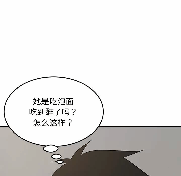 第10话 第 137 页