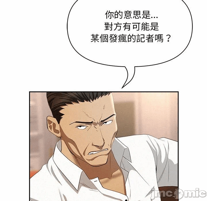第43话 第 120 页