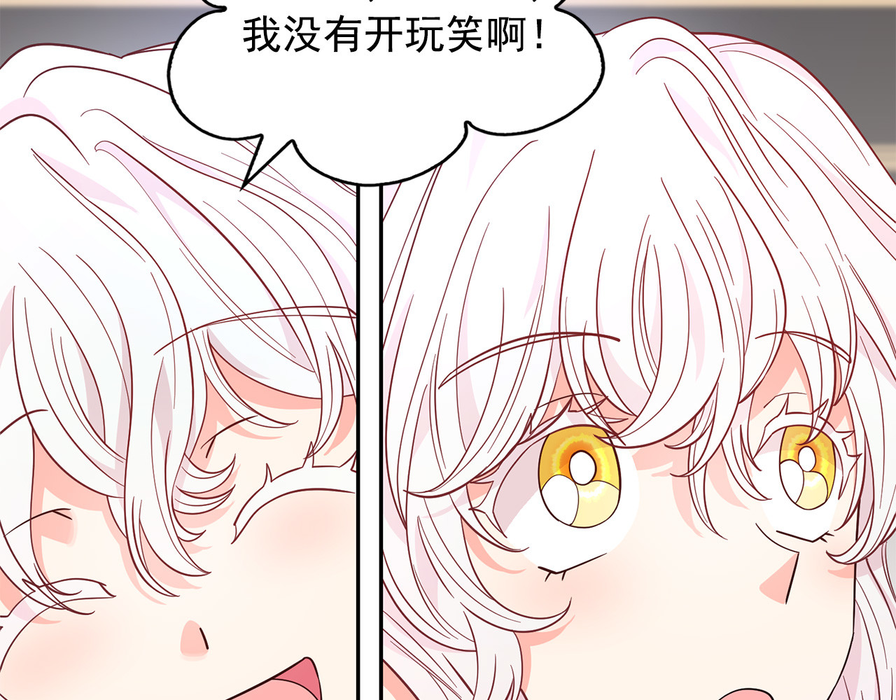 第92话 别做梦了！ 第 124 页