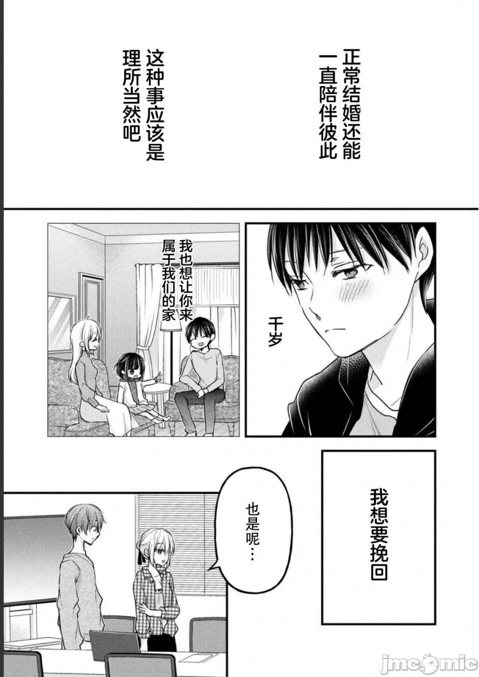 第12话第09话 第 30 页