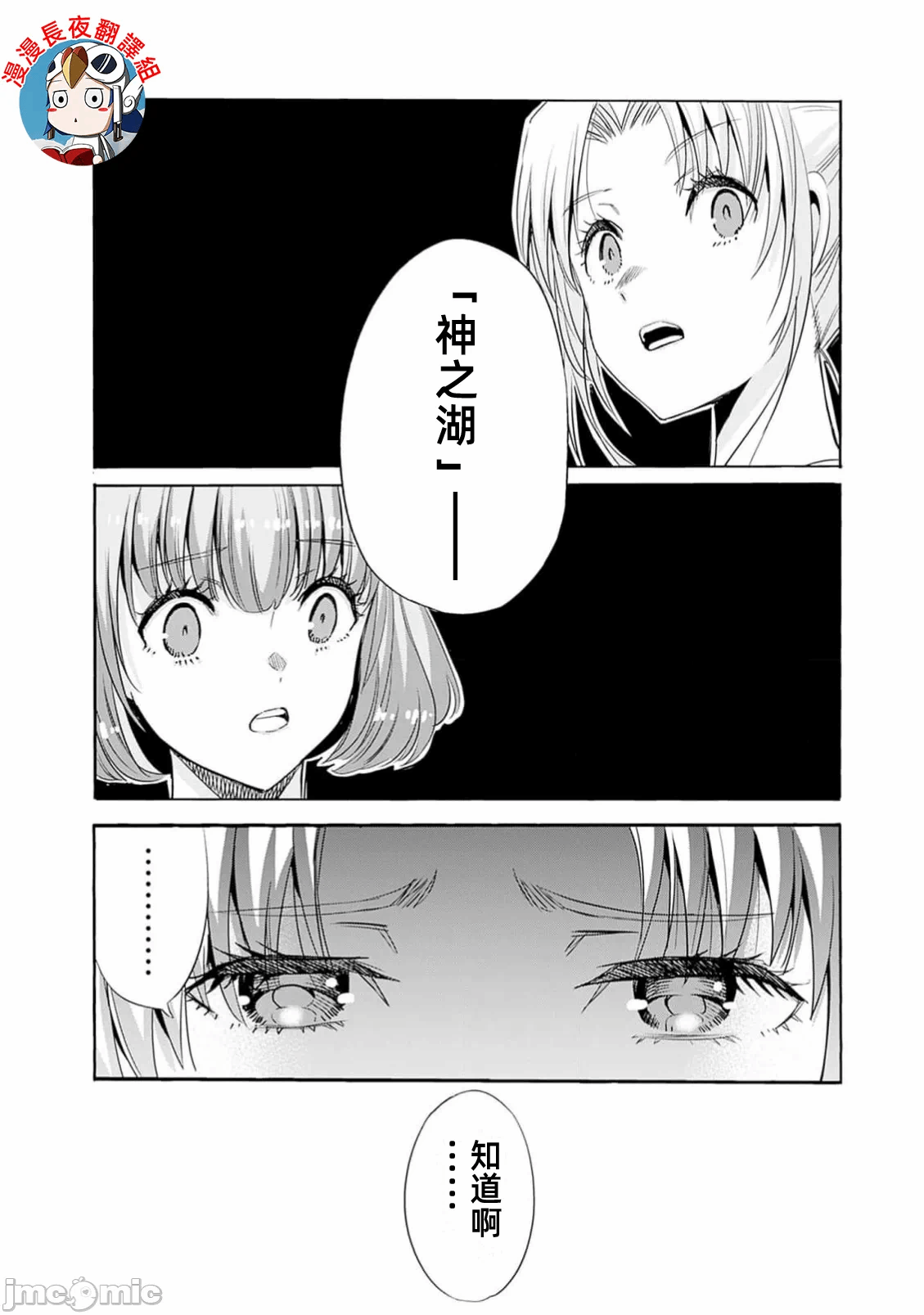 作为被背叛了的S级冒险者的我、决定成立一个只有我所爱的奴隶女孩子们的后宫公会 [柊咲/川田暁生/ナイロン] 里切られたSランク冒険者の俺は、爱する奴隷の彼女らと共に奴隷だけのハーレムギルドを作る 第93话 - 10