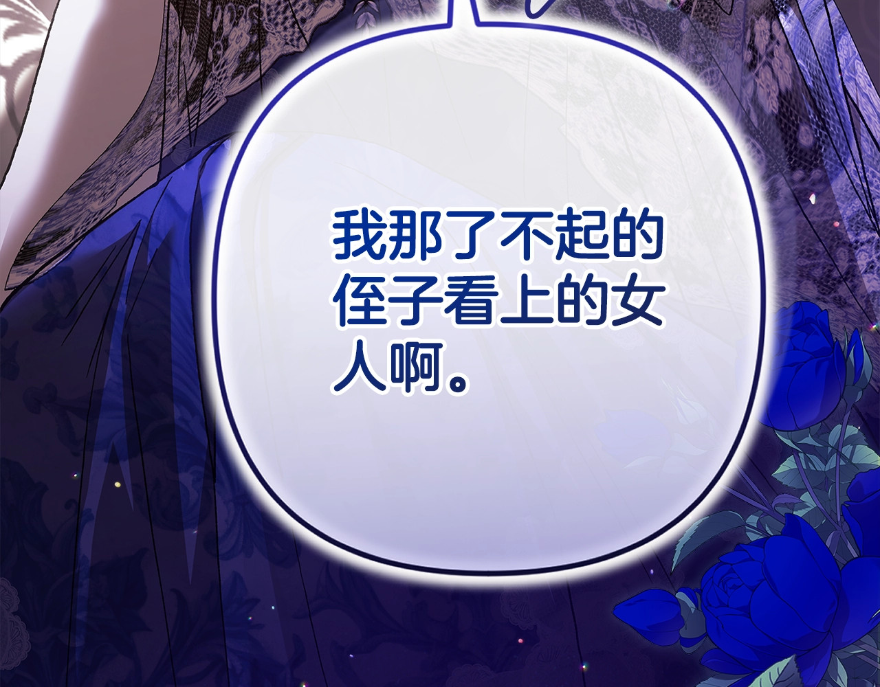 第77话 婚姻原则 第 206 页