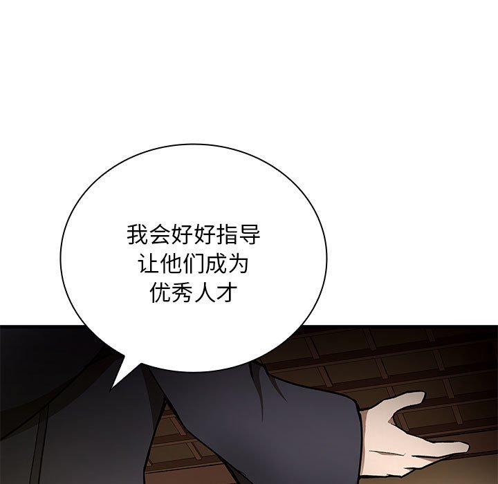 第22话 第 132 页