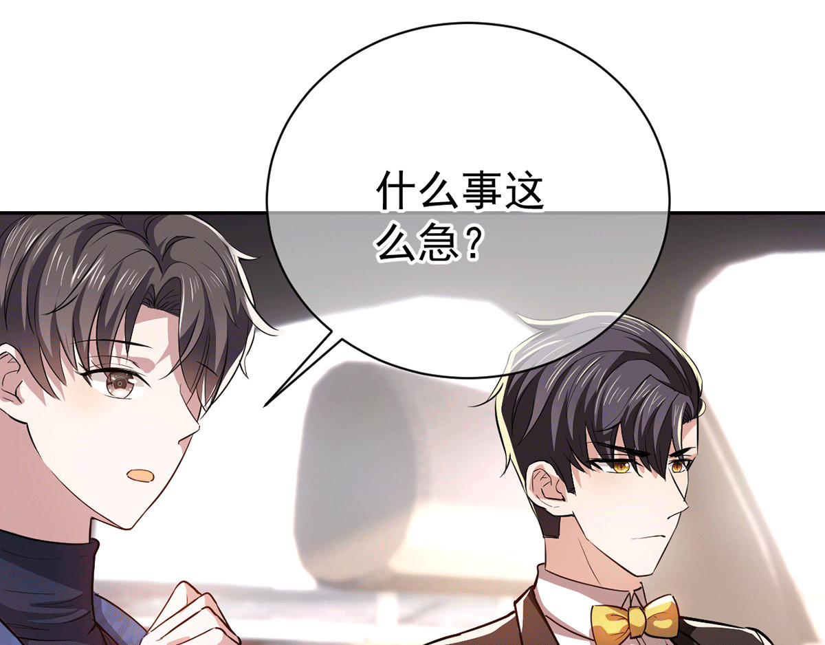 第225话 她竟然抱别的男人 第 64 页