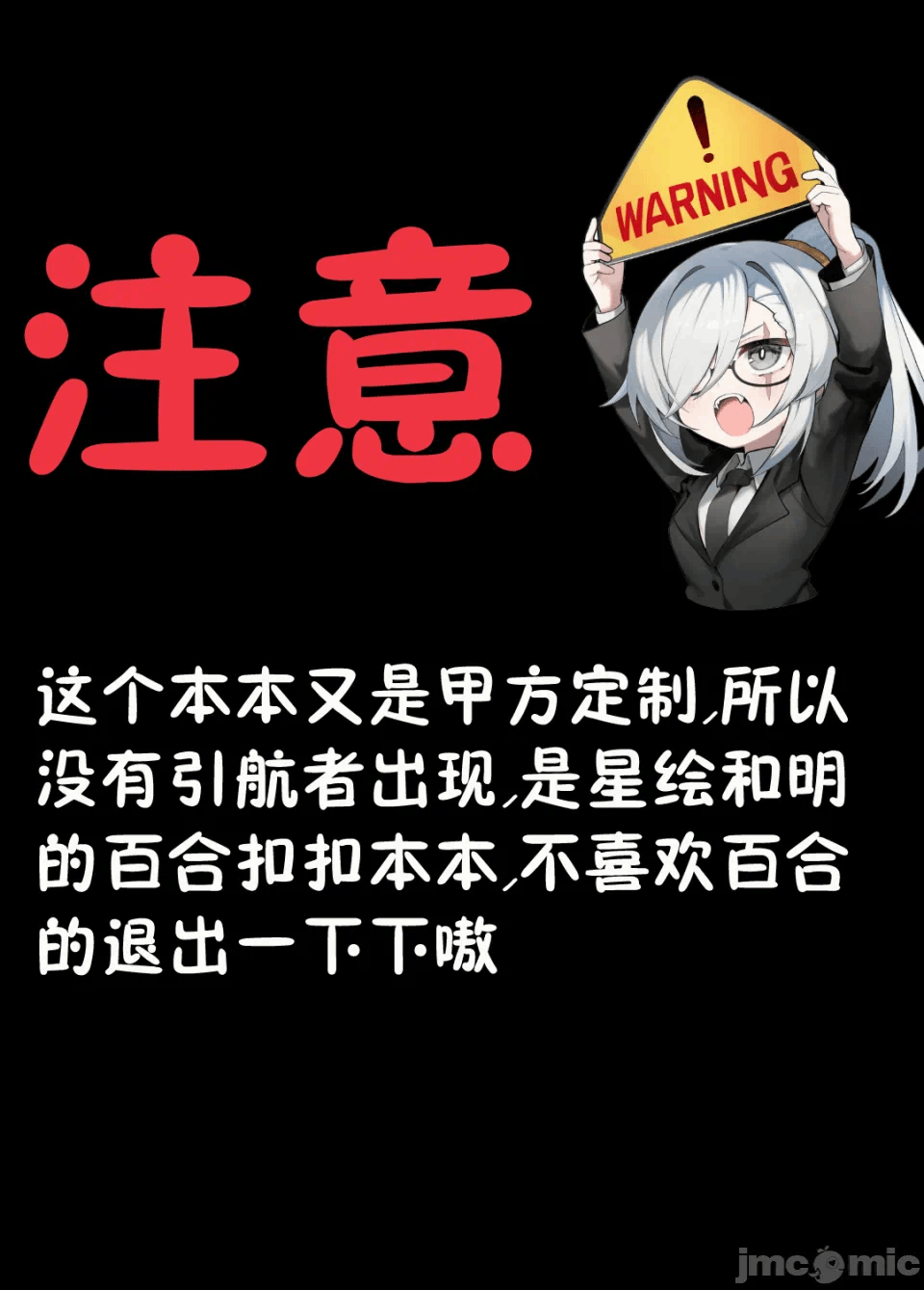 第一话 第 14 页