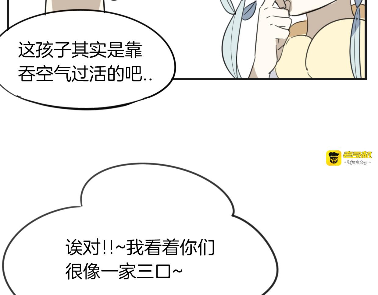 第46话 漂酿小姐姐 第 47 页