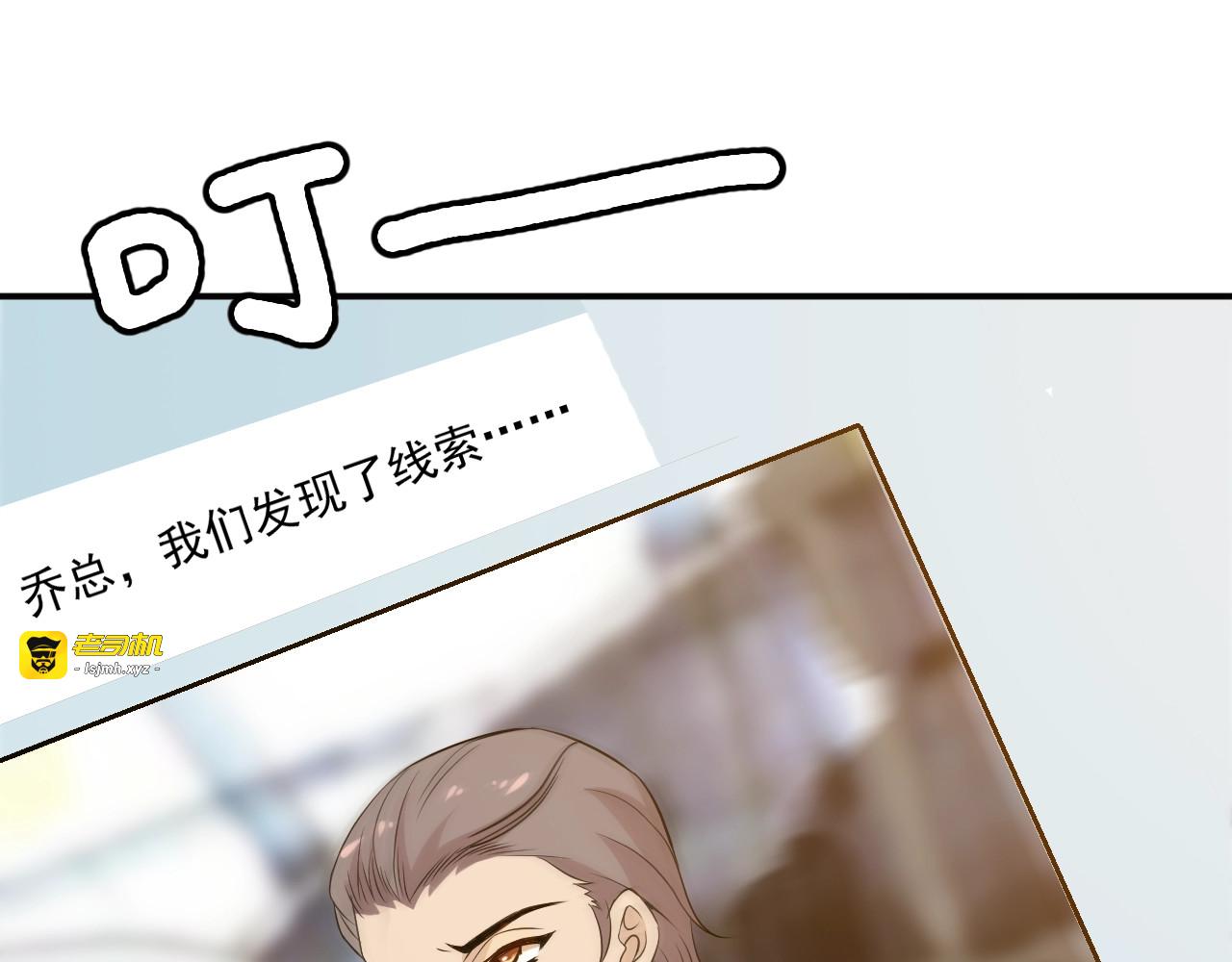 第42话 他会永远保护我 第 43 页