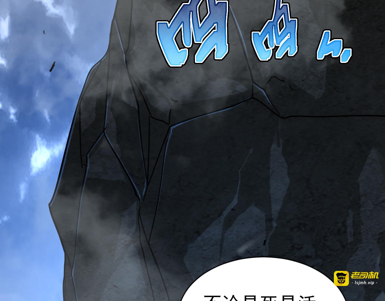 第005话 罗斯袭杀 第 119 页