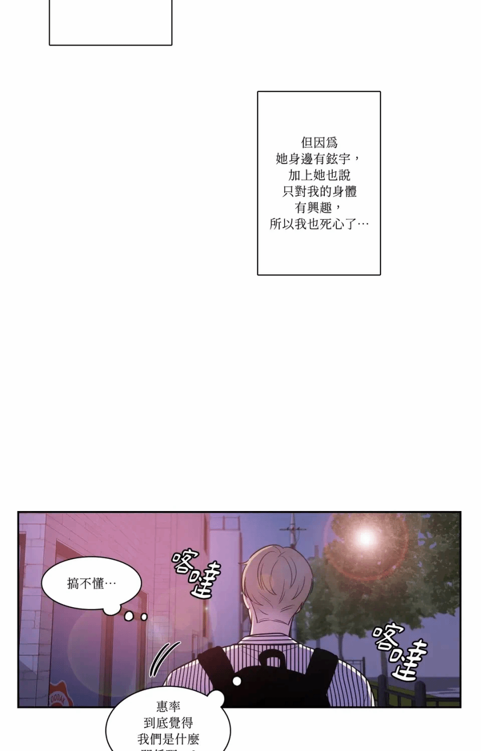 第26话 第 24 页