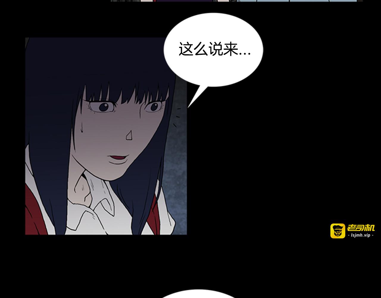 第4话 解开谜团 第 23 页
