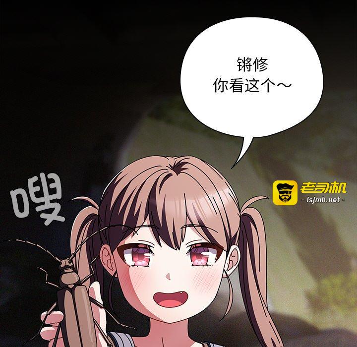 第13话 第 81 页