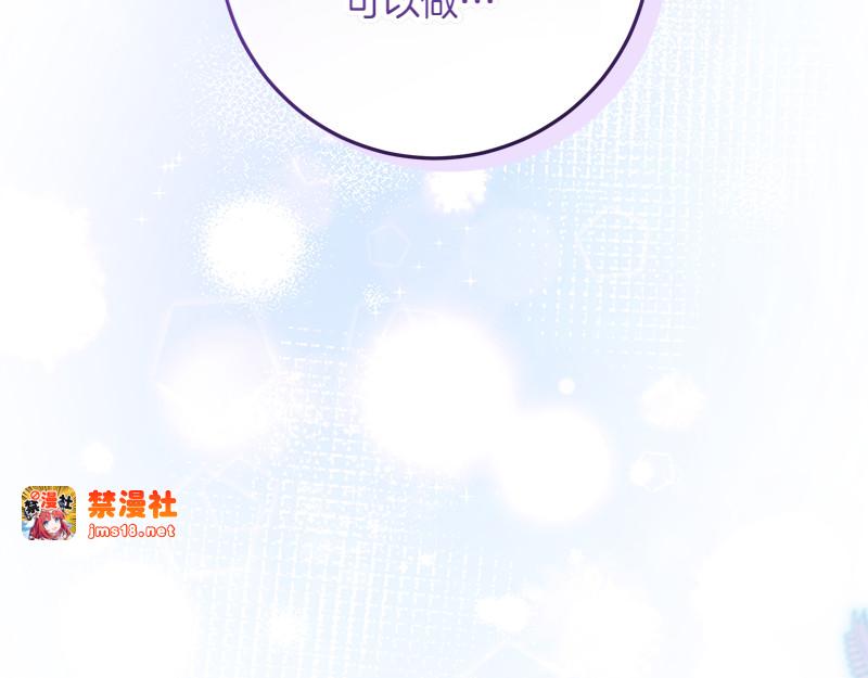 第13话 统领能力者的存在 第 157 页