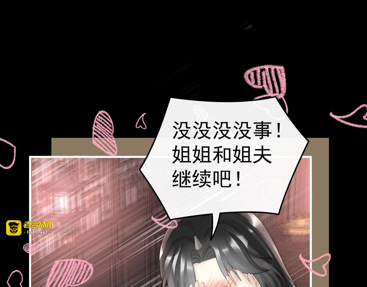 101 我和哥哥你喜欢谁？ 第 47 页