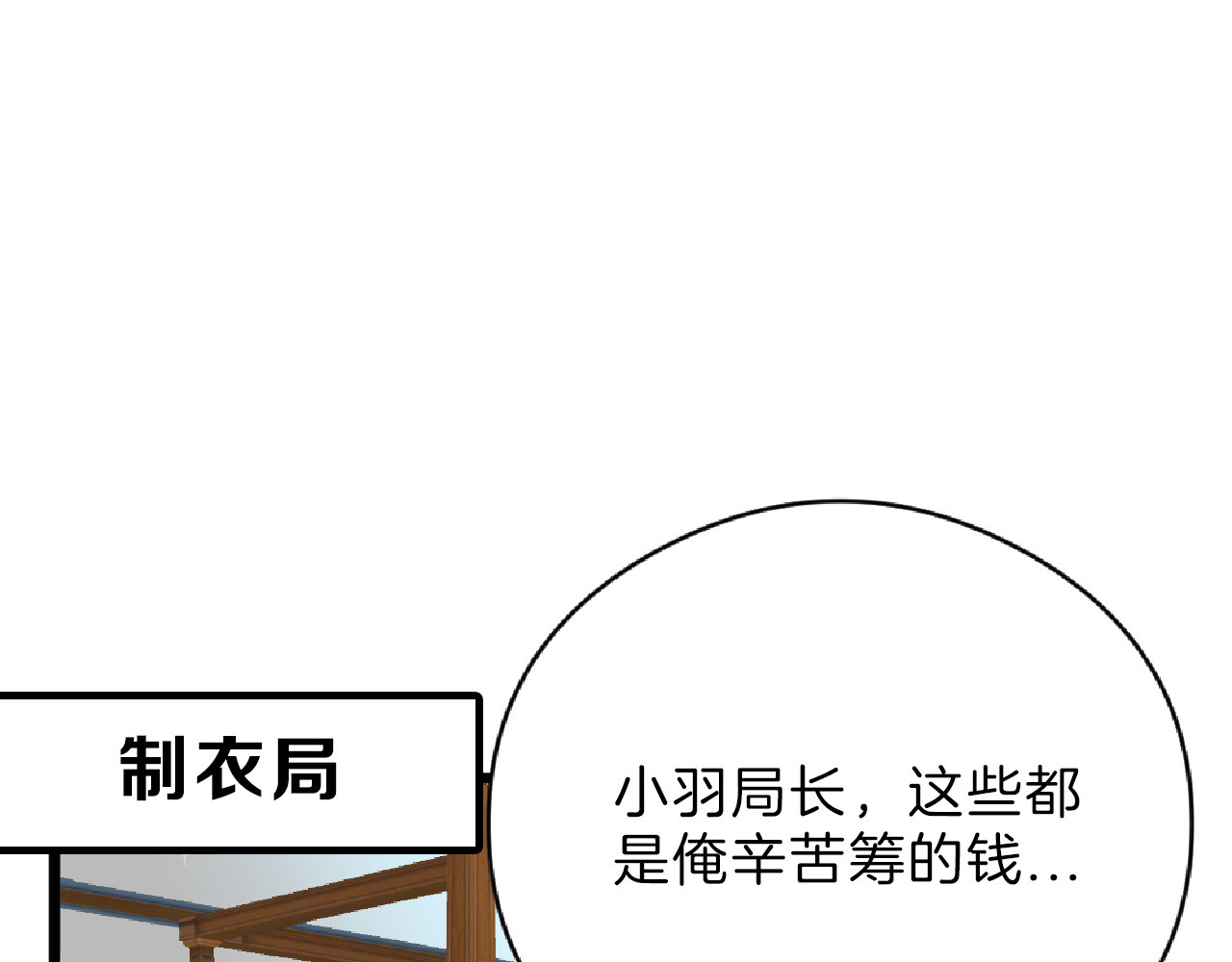 第69话 优生银行 第 62 页