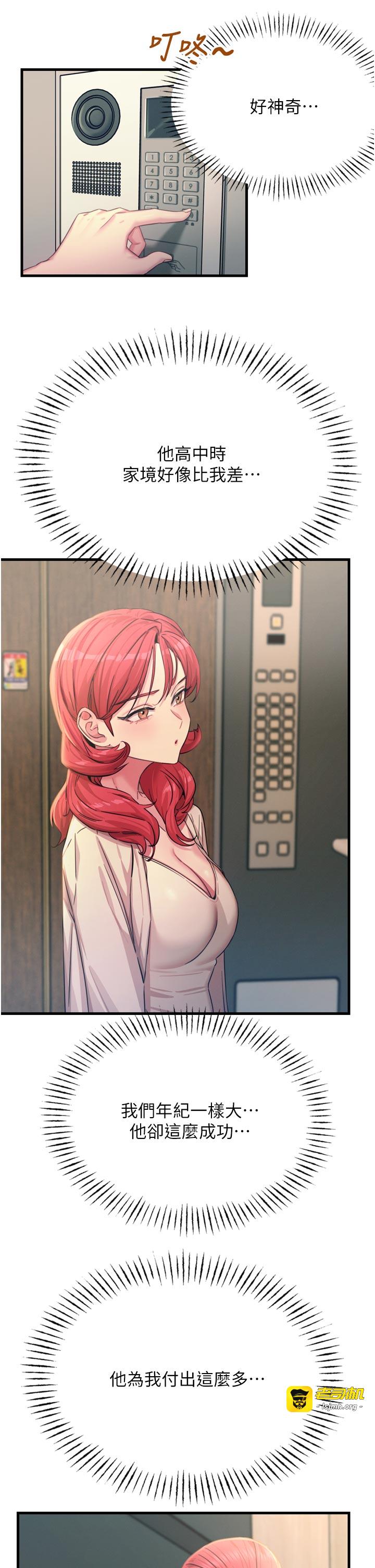 第44话 - 我要让妳堕落 第 19 页