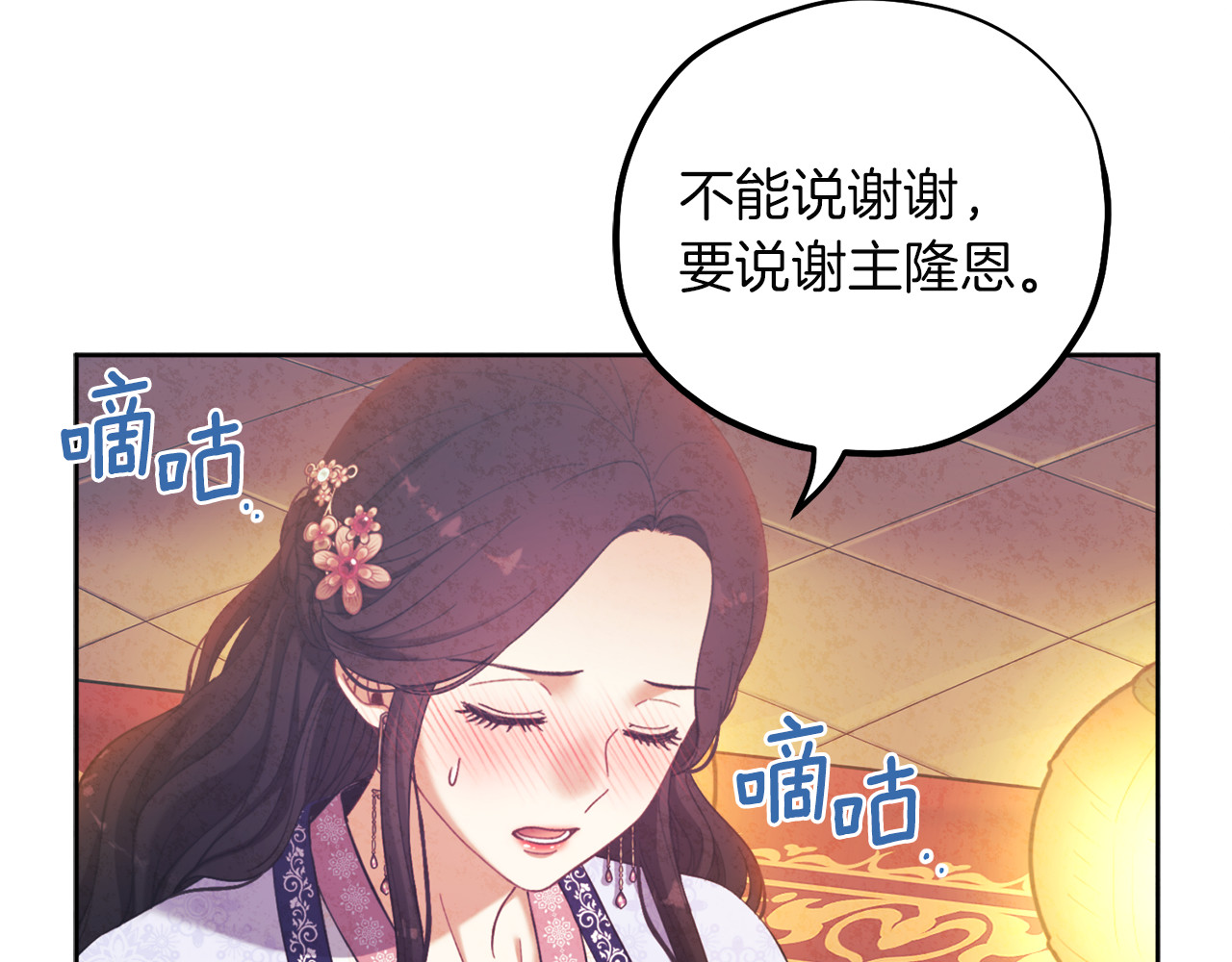 第32话 你准备好了吗 第 16 页