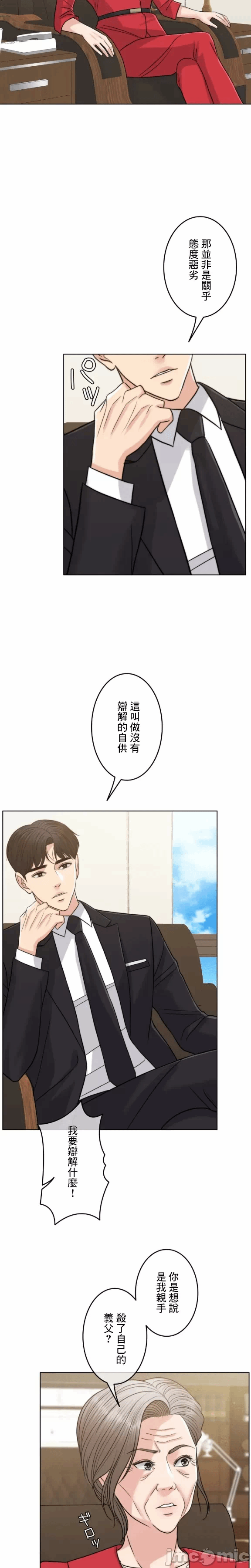 第99话 第 11 页