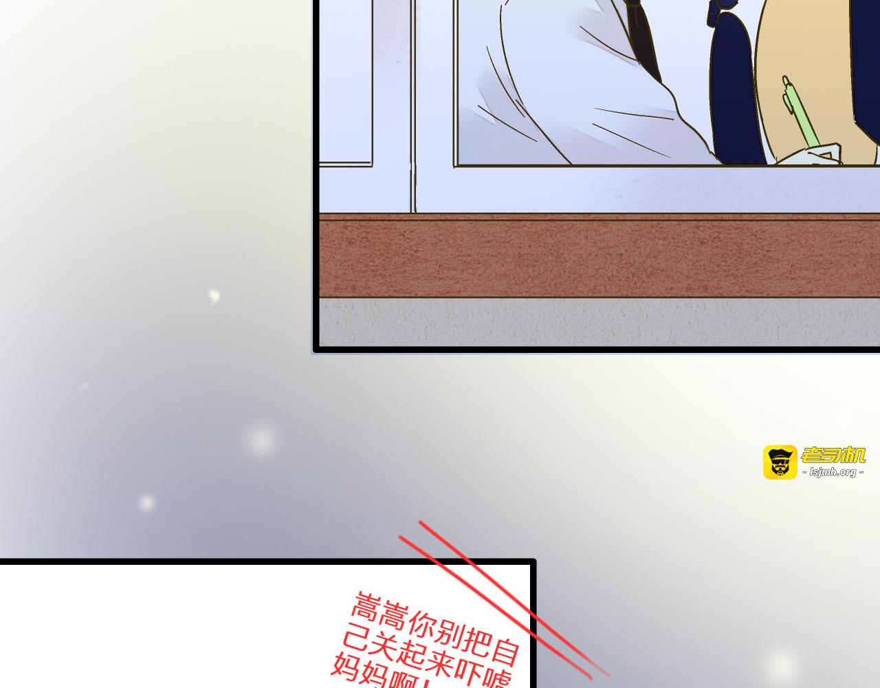 第98话 我好想你...... 第 9 页