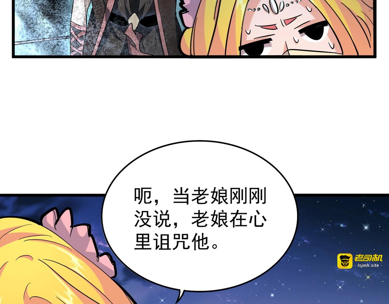 第203话 无情之人 第 63 页