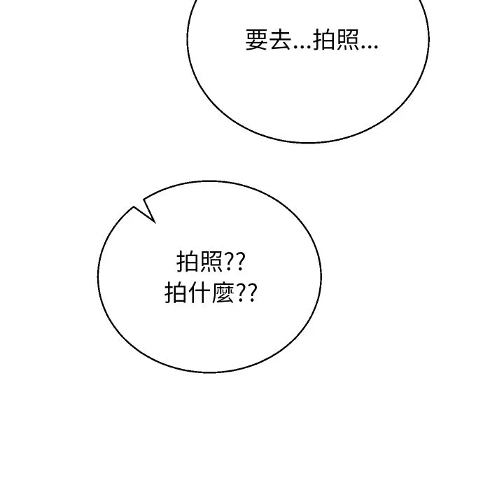 第38话 第 153 页