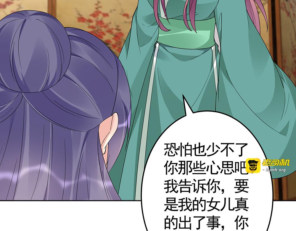 第76话 竟然是你 第 11 页