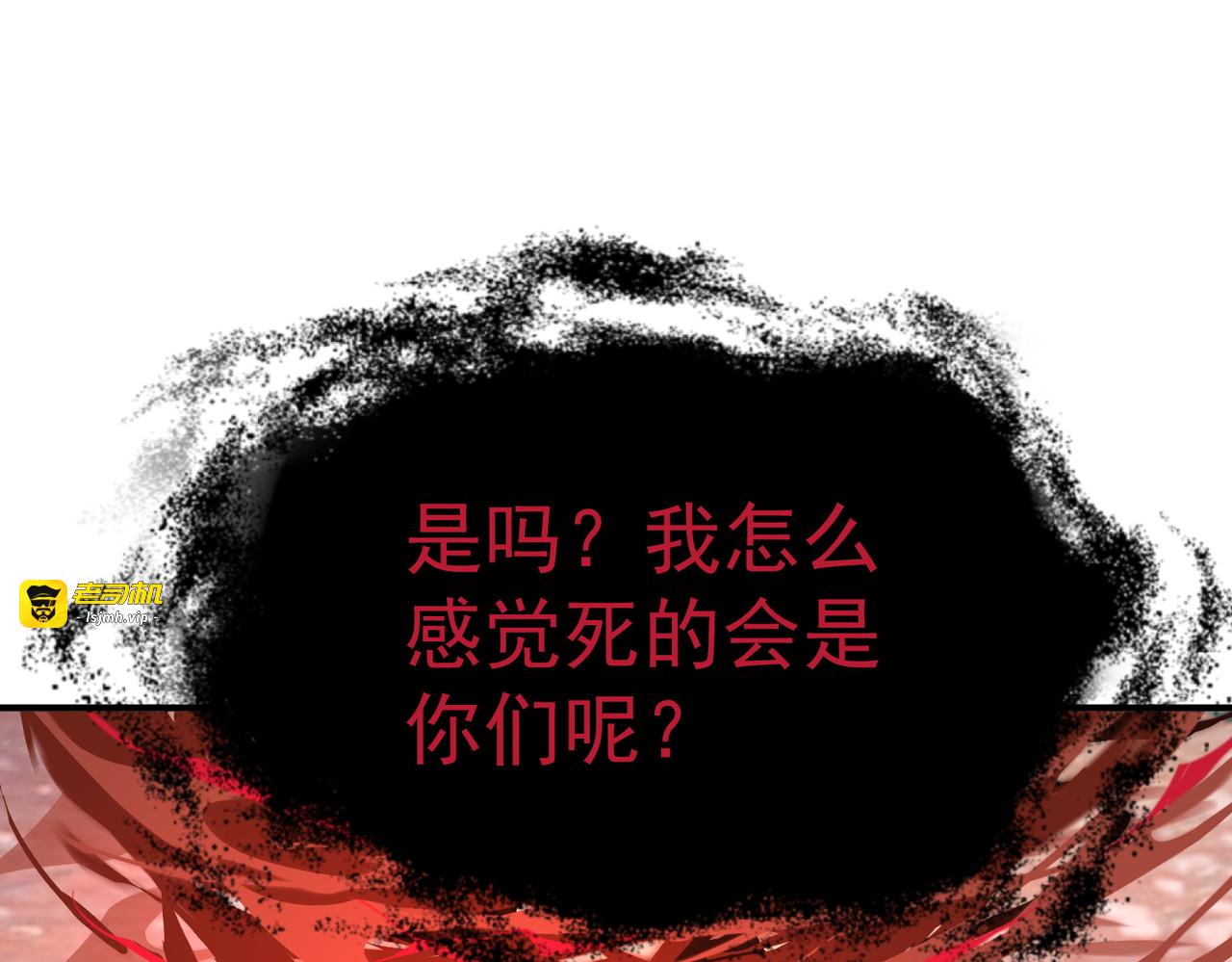 第35话 神血 第 195 页