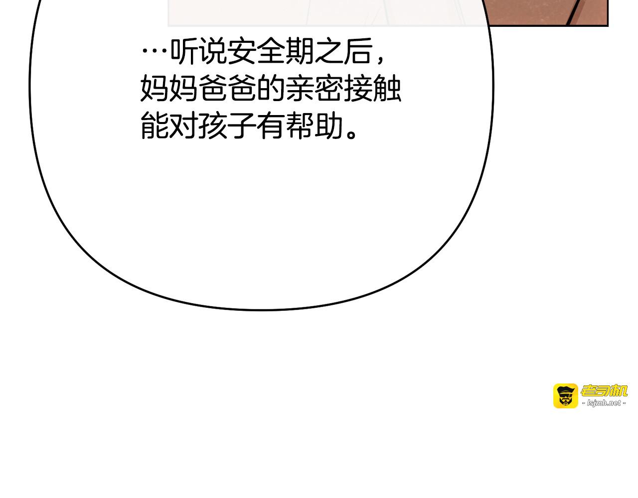 第42话 大佬的癖好 第 49 页