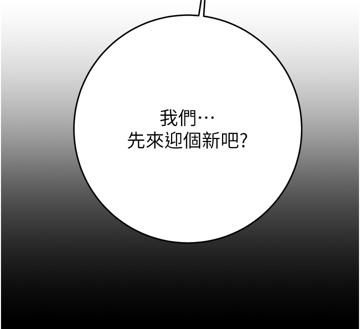 第91话 第 76 页