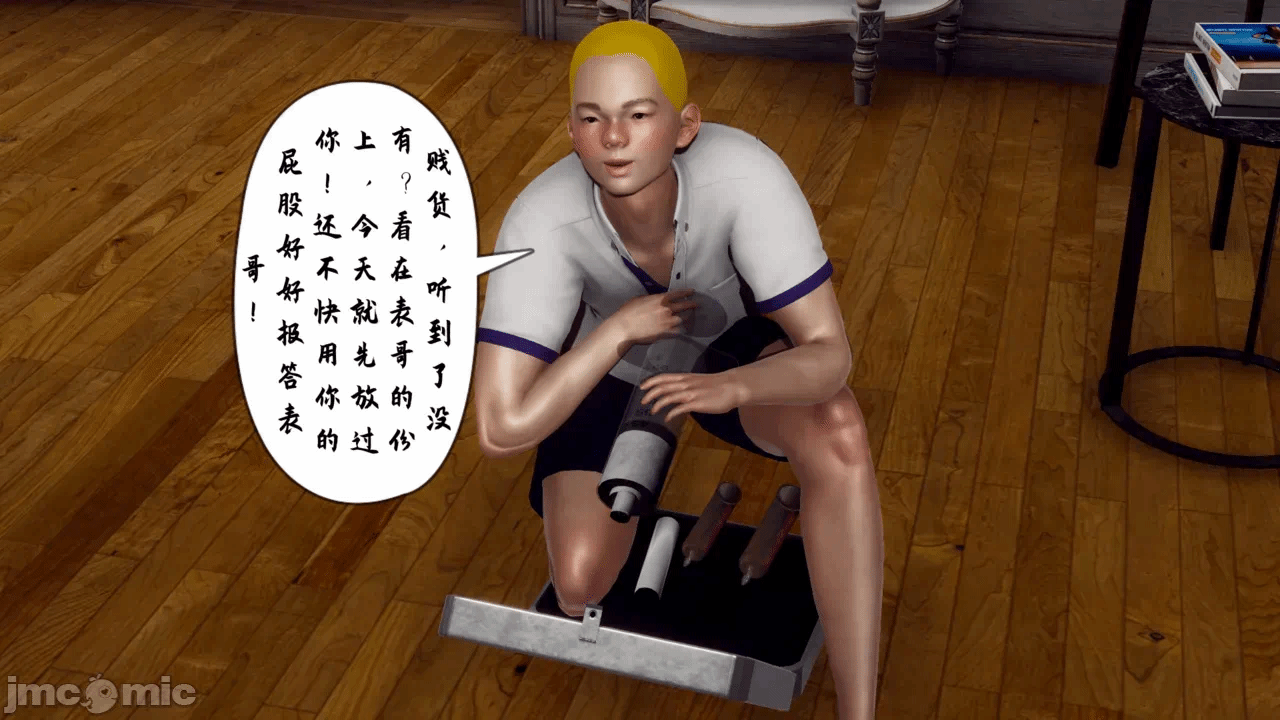 妈妈变成了表弟的奴隶 1-2 第一话 - 198