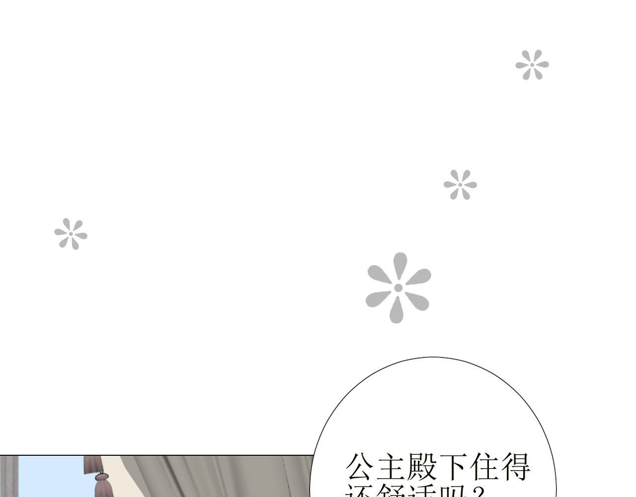 第56话 你是特别的 第 104 页