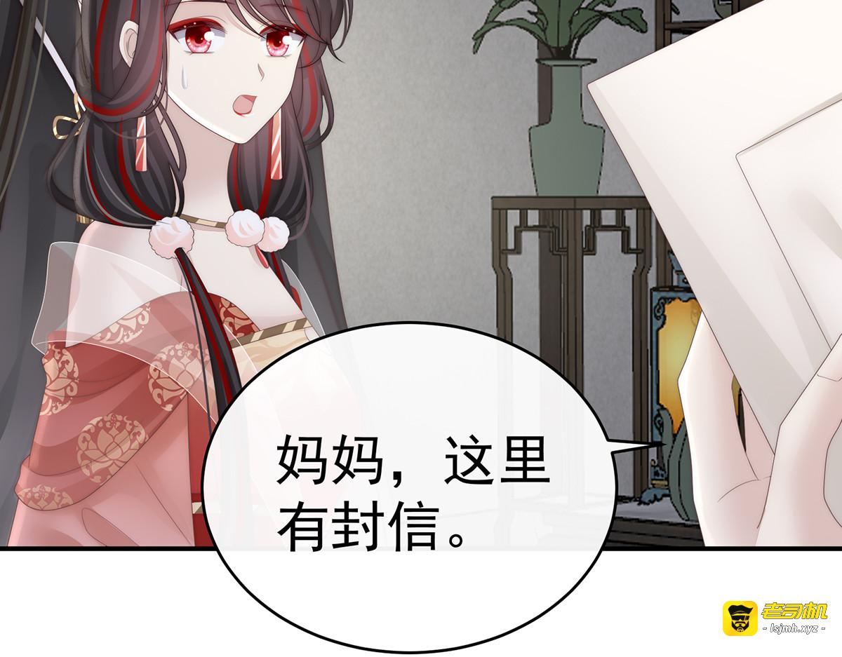 106 可愿一同嫁入天喜阁？ 第 11 页