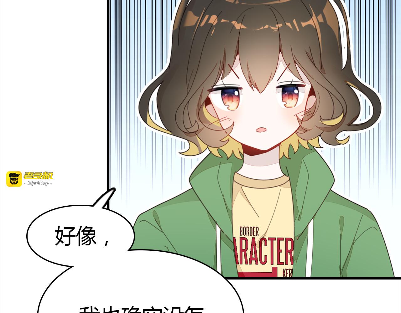 第24话 “恋爱兵法” 第 103 页