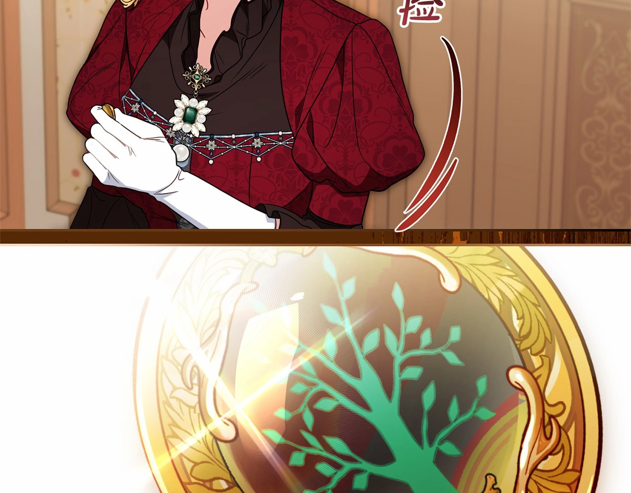 第48话 礼物 第 32 页