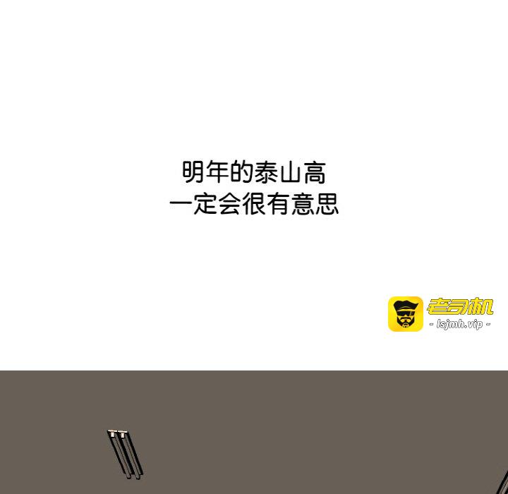 第343话 第 133 页