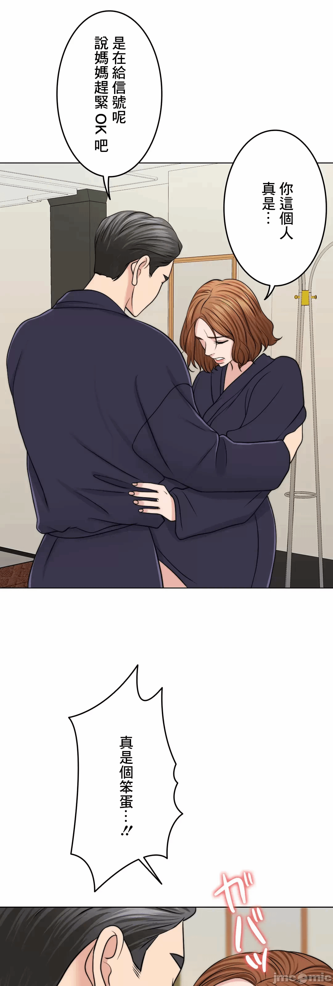 第46话 第 21 页