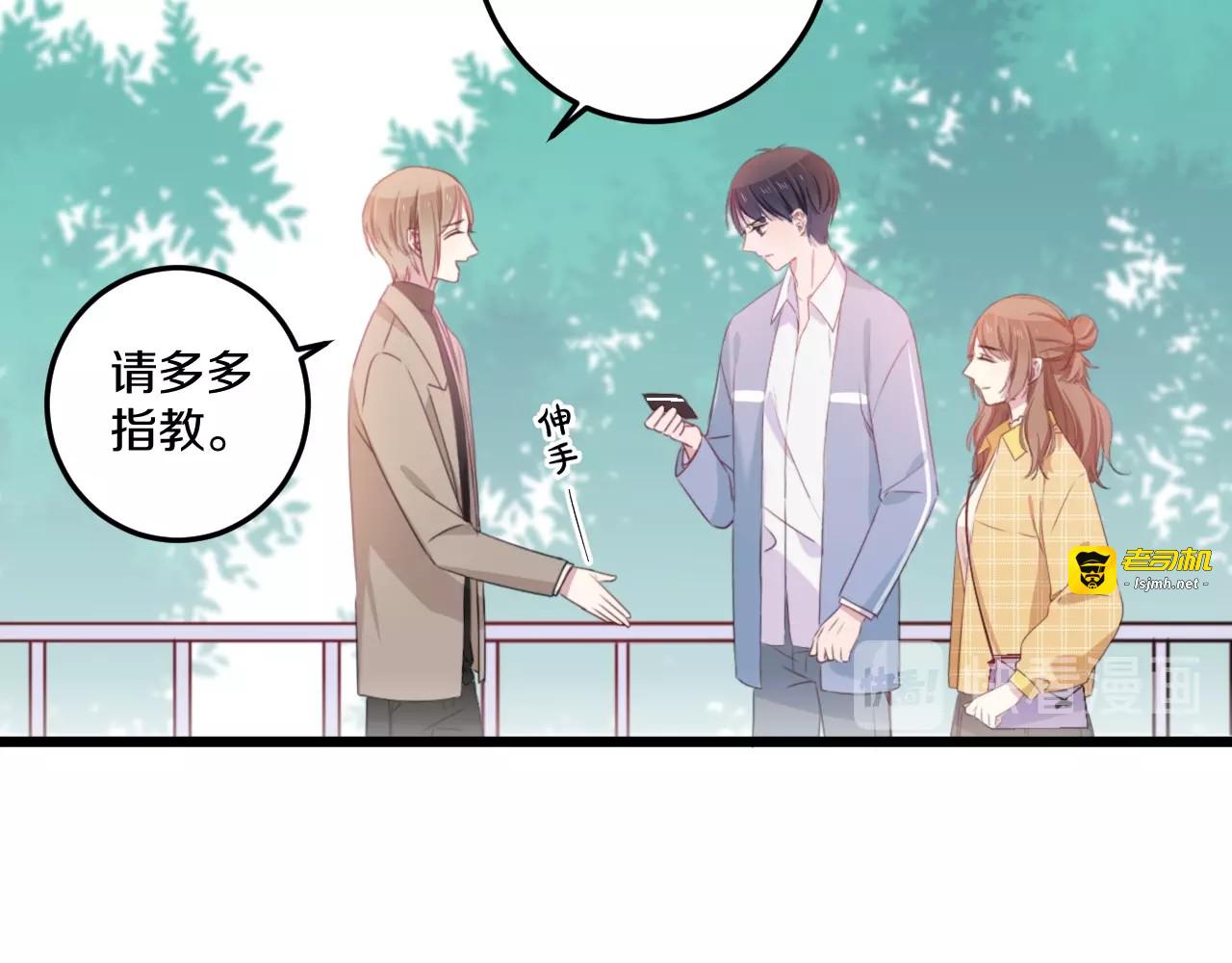 第41话 分手？ 第 87 页