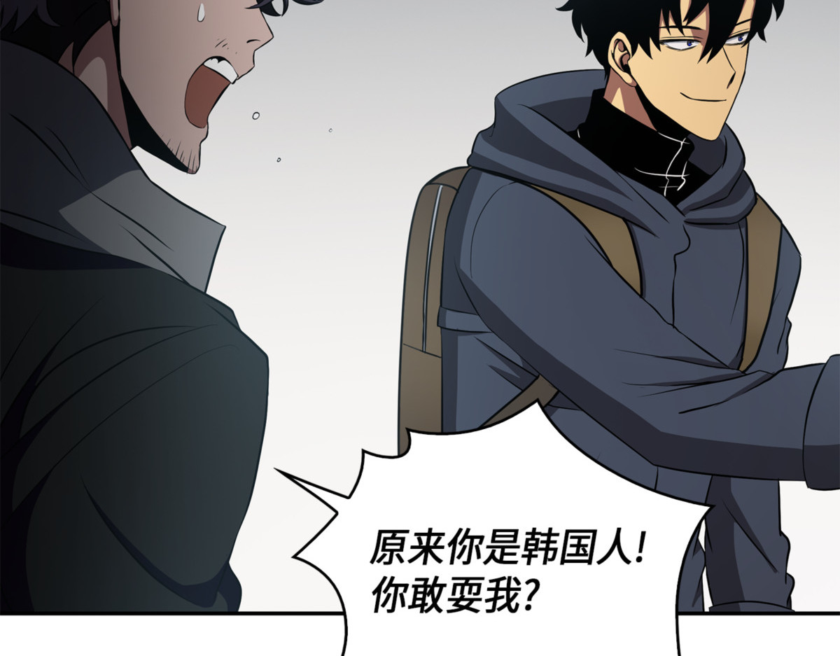 冤家路窄 第 34 页