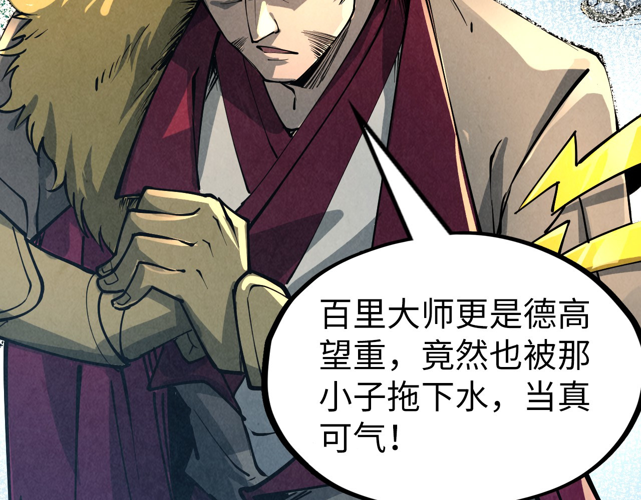 第216话 全身而退 第 86 页