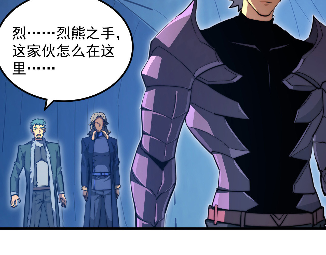 260 霜虎之域！ 第 16 页